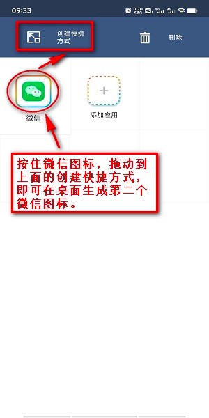 lbe平行空间官方正版(原双开大师)