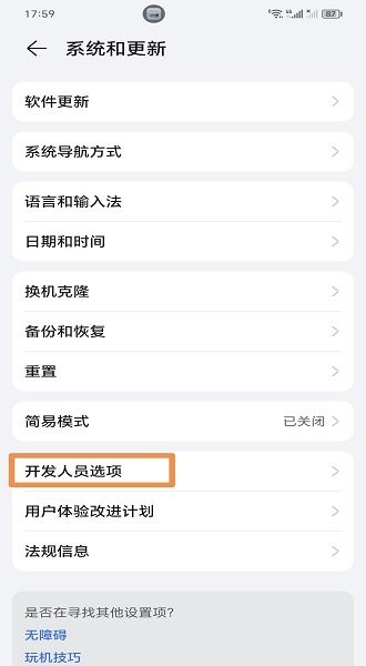 vmospro虚拟机永久会员版