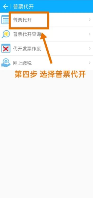 浙江省电子税务局app