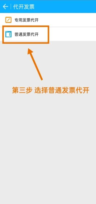 浙江省电子税务局app