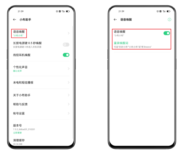 2025小布助手最新版本