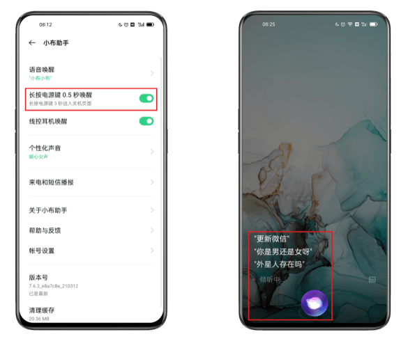 2025小布助手最新版本