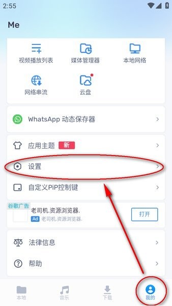 mx player播放器最新版