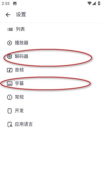 mx player播放器最新版