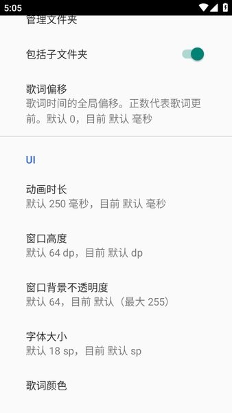 poweramp音乐播放器