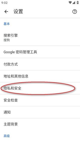 手机谷歌浏览器app