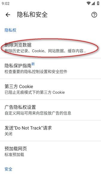 手机谷歌浏览器app