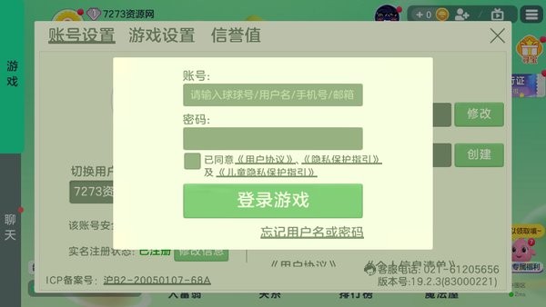 球球大作战官方渠道包体