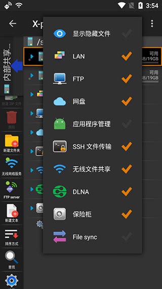 x-plore文件管理器安卓版