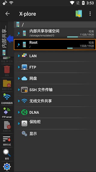 x-plore文件管理器安卓版