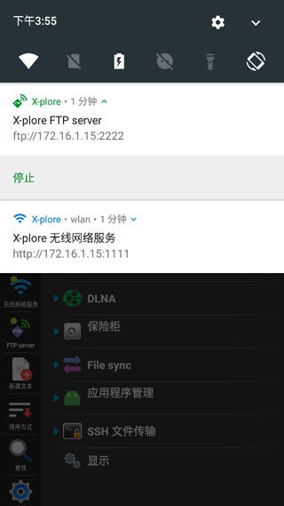 x-plore文件管理器安卓版