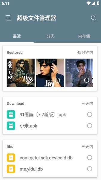 re文件管理器官方版(rootexplorer)