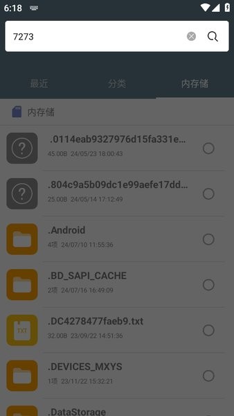 re文件管理器官方版(rootexplorer)