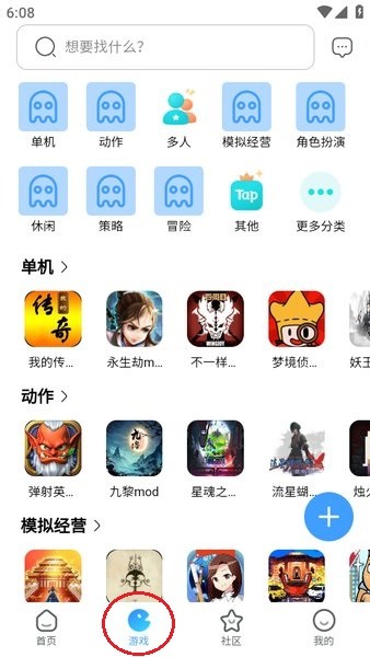 奇异社区app官方正版
