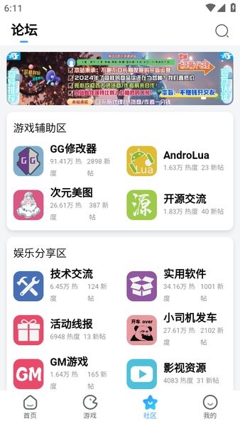 奇异社区app官方正版