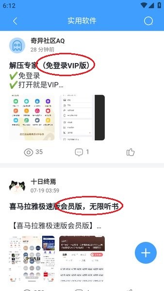 奇异社区app官方正版