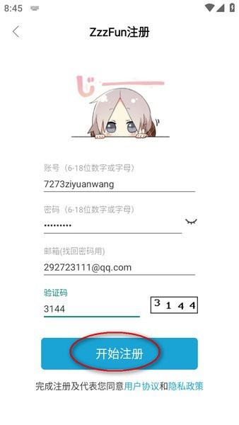 zzzfun动漫官方正版安装(改名omofun)