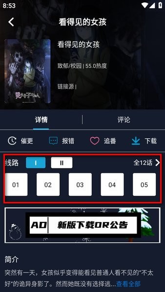 zzzfun动漫官方正版安装(改名omofun)