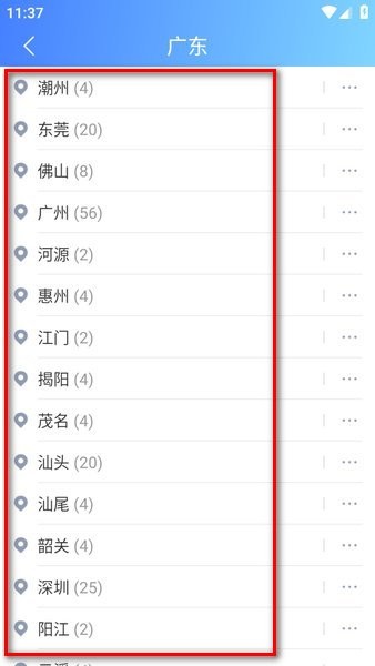 爱加速改ip地址
