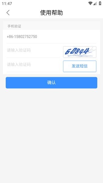 爱加速改ip地址