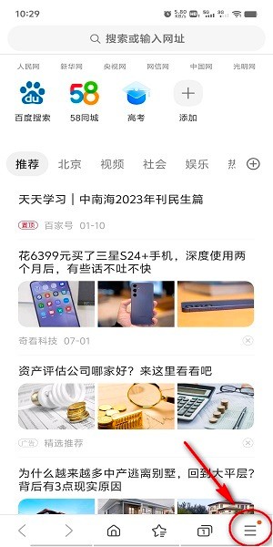 三星浏览器最新版2025