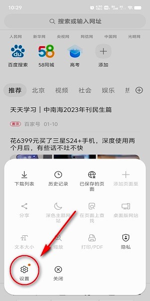 三星浏览器最新版2025