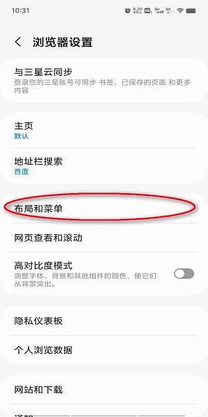 三星浏览器最新版2025