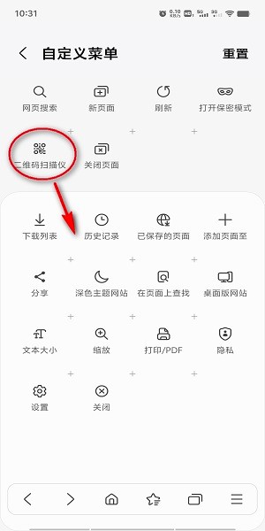 三星浏览器最新版2025