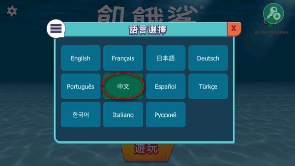 2025饥饿鲨进化破解版