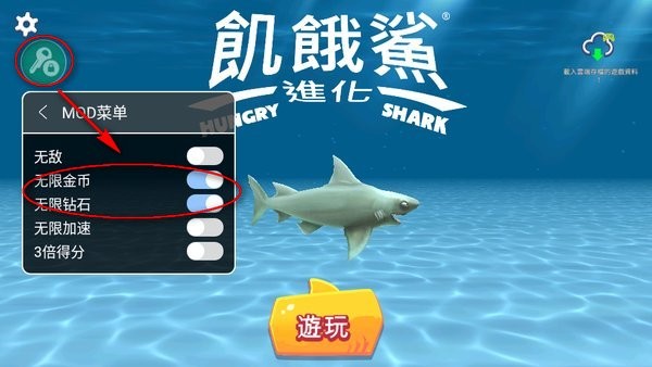 2025饥饿鲨进化破解版