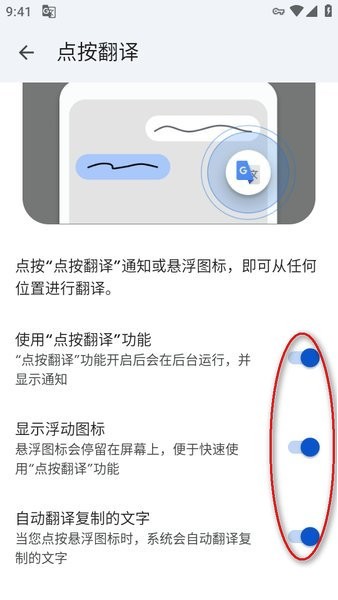 谷歌翻译app官方正版