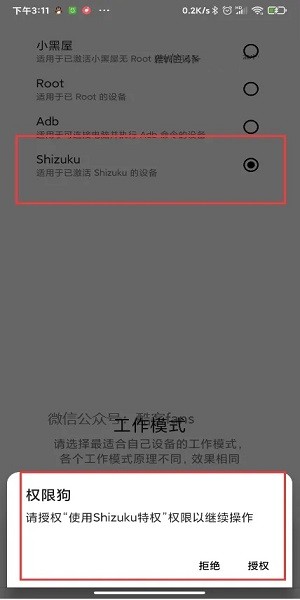 shizuku官方正版