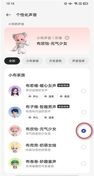 2025小布助手最新版本