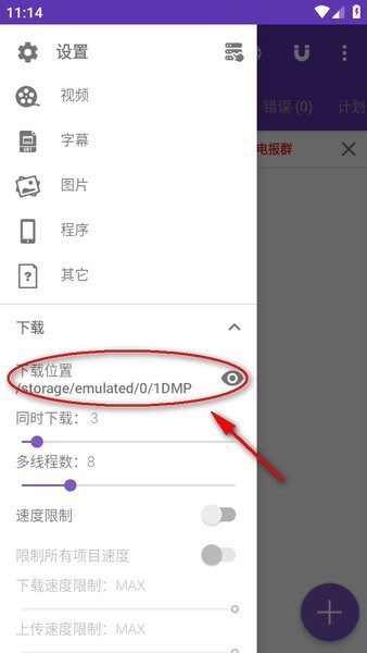 1dm+下载器