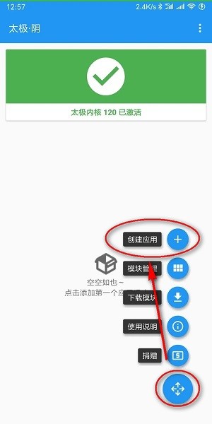 taichi太极app最新版本