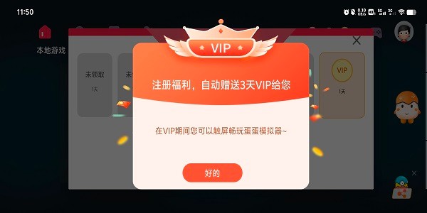 switch蛋蛋模拟器最新版
