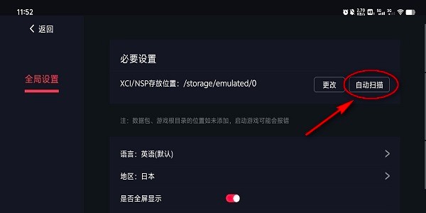 switch蛋蛋模拟器最新版