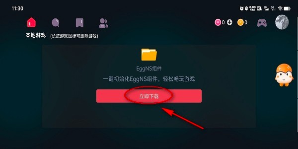 switch蛋蛋模拟器最新版