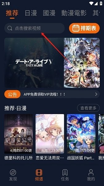 囧动漫官方入口(囧次元)