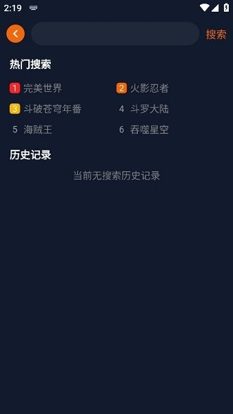 囧动漫官方入口(囧次元)