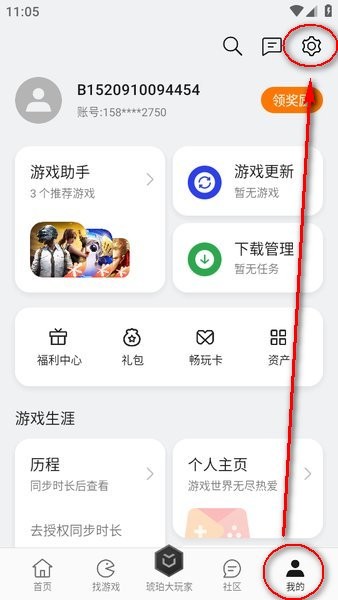 oppo游戏中心官方正版app
