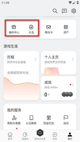 oppo游戏中心官方正版app