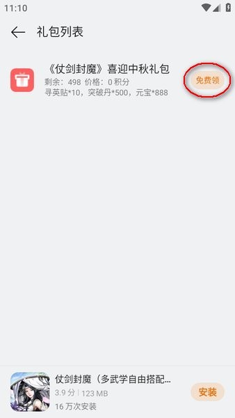 oppo游戏中心官方正版app