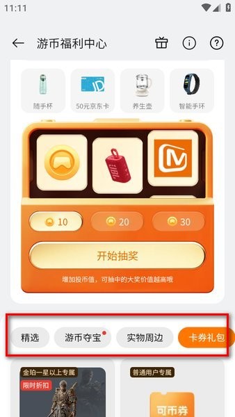 oppo游戏中心官方正版app