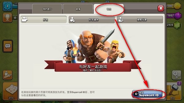 部落冲突国际服最新版