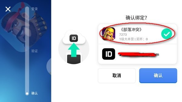 部落冲突国际服最新版