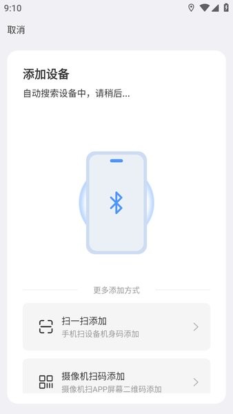 云视云监控摄像头app