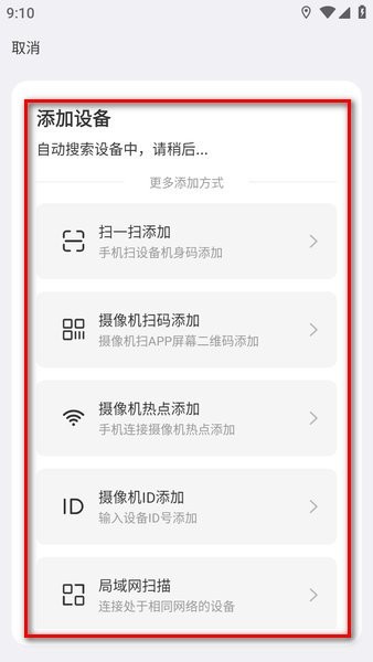 云视云监控摄像头app