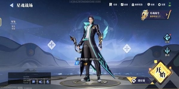 王者荣耀星之破晓官方正版