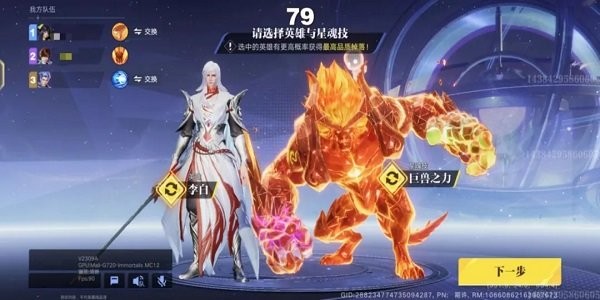 王者荣耀星之破晓官方正版